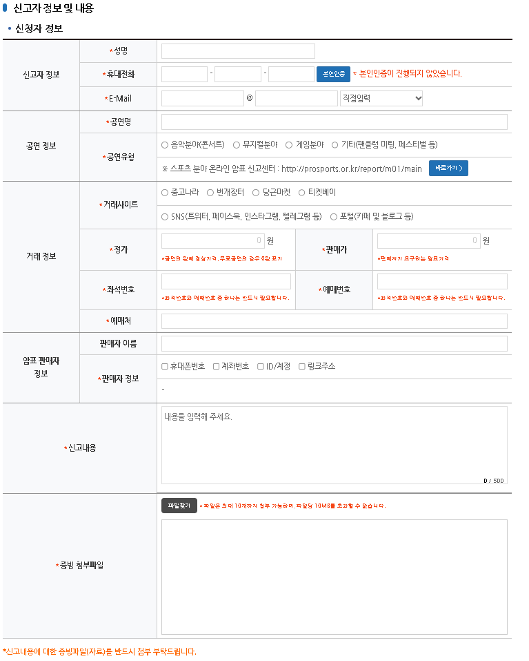 신고방법