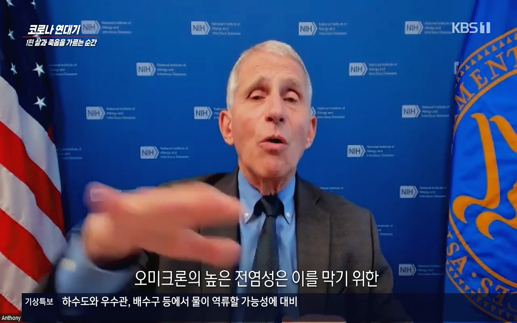 생로병사의 비밀.E826.220713p.H264-F1RST.mp4_20220714_183110.591.jpg