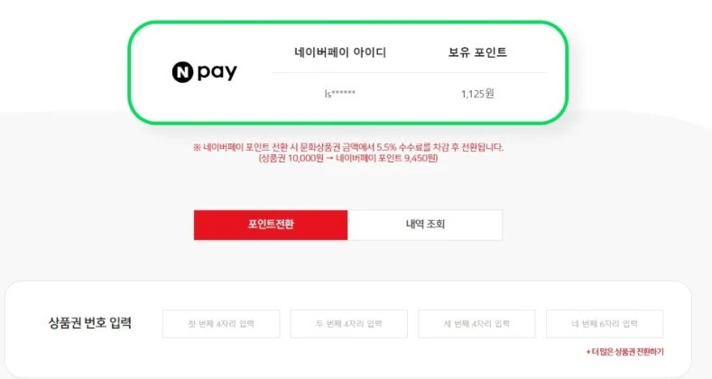 핀번호 입력