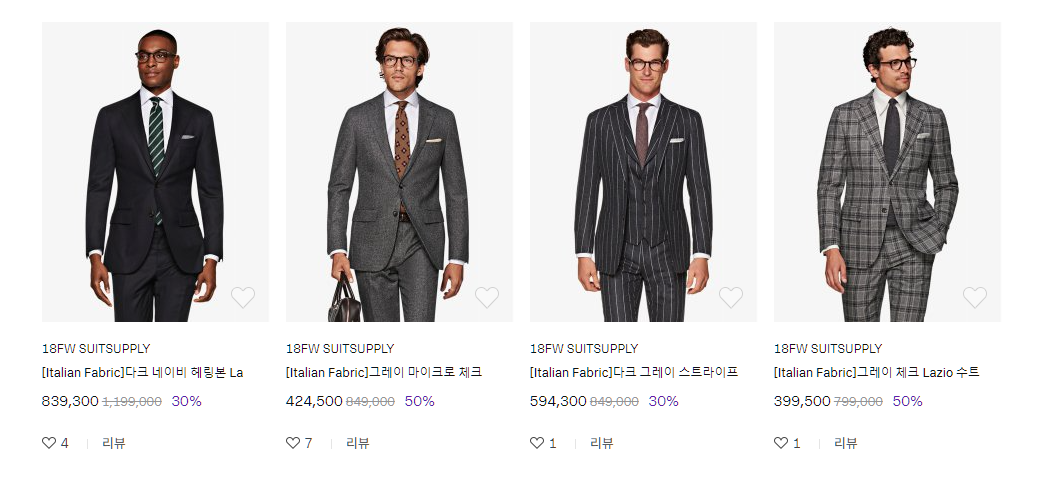 수트서플라이 아울렛보다 싸게 사기 + SSF샵 쿠폰