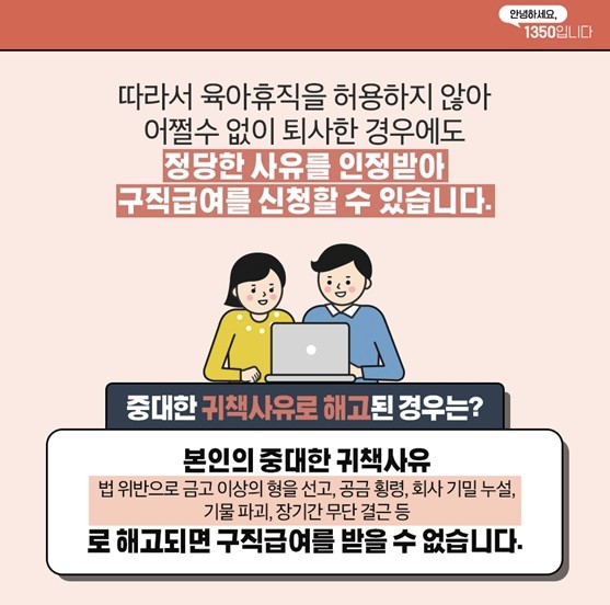 실업 수당 조건