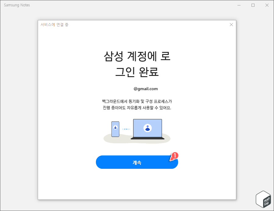 Samsung Notes 삼성 계정에 로그인 완료