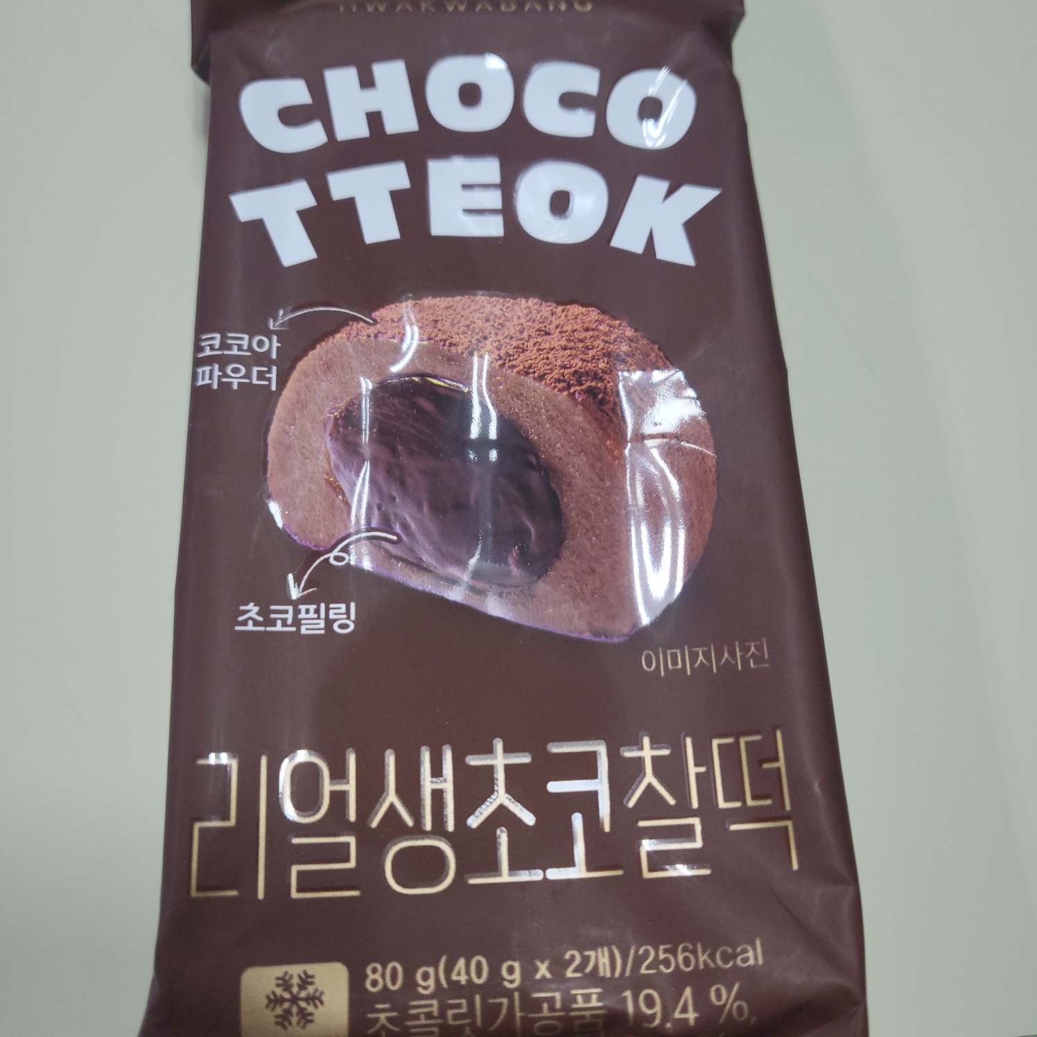더리얼초코 이미지