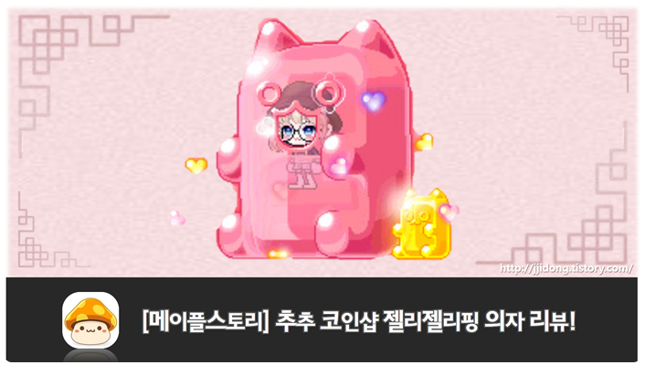 젤리샵 이미지