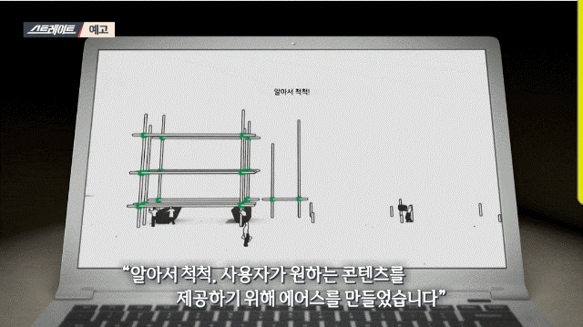네이버 보수 언론 스트레이트 "진보 언론만 클릭해도 보수 언론 추천" 뜻 네이버 2