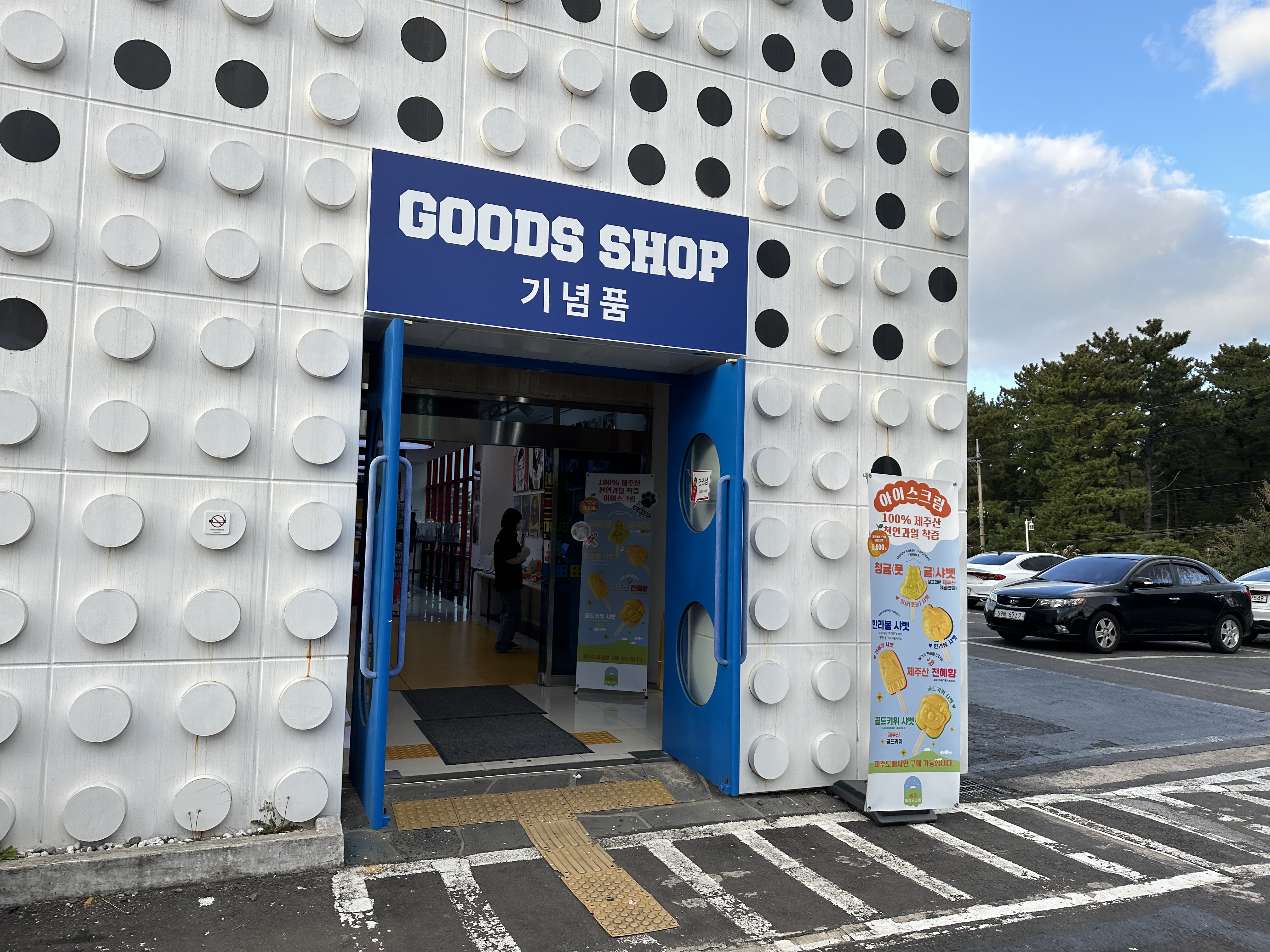 제주 실내관광지 추천 브릭캠퍼스 입장료 할인 주차장