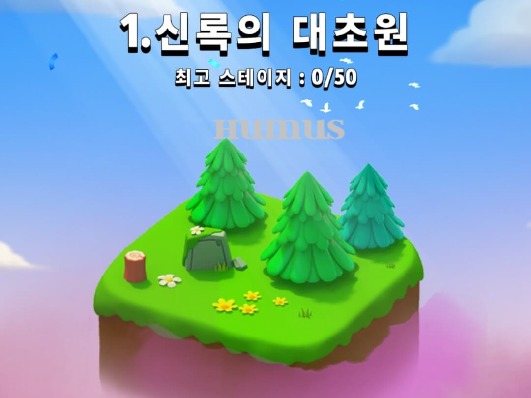 궁수의 전설 게임