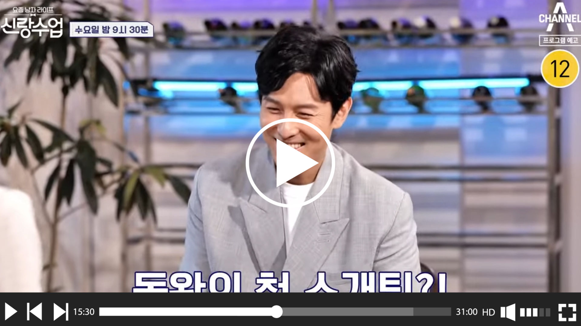  생활 속 필수 꿀팁을 알려주는 남자
