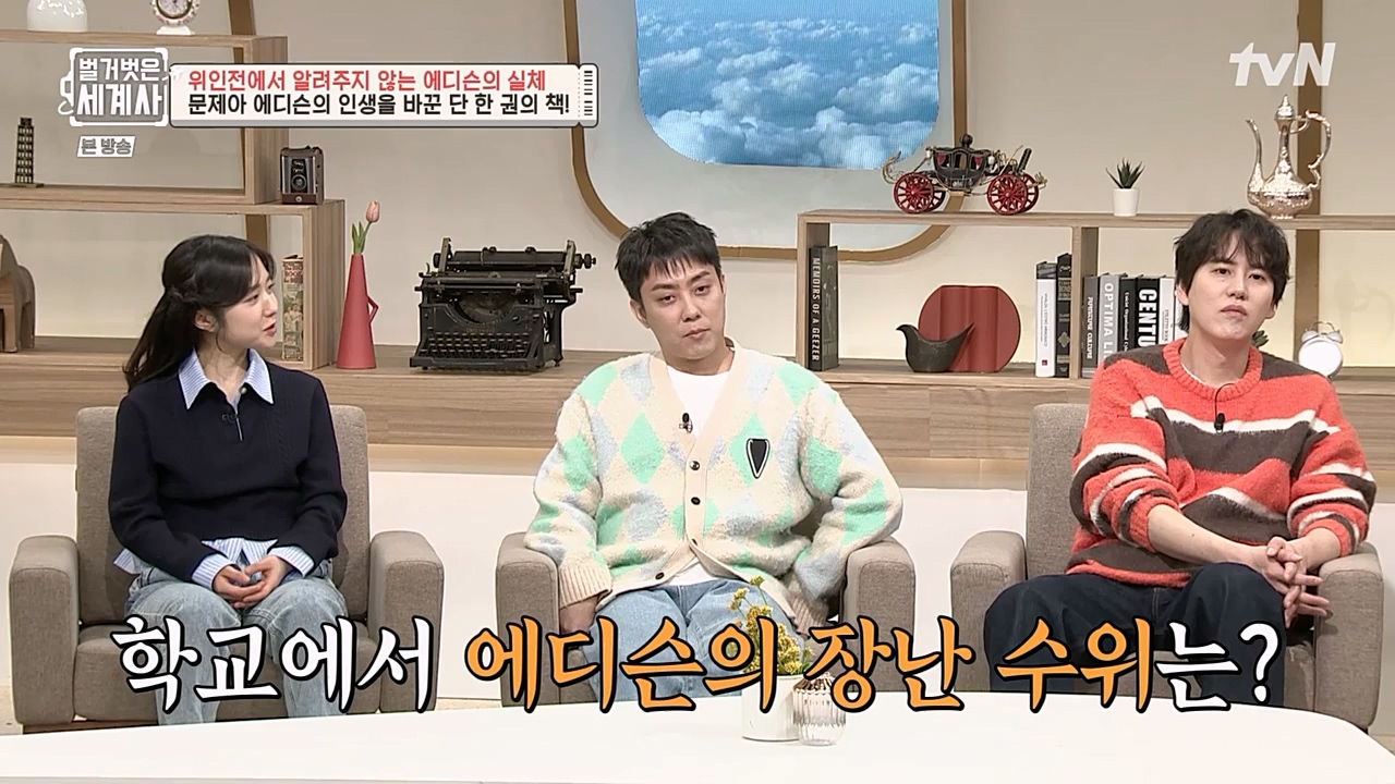 벌거벗은 세계사.E82.230118p-NEXT.mp4_20230225_184318.443.jpg