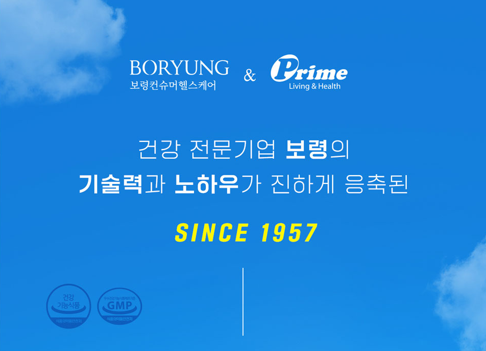 보령 면역만세 가격, 효능, 부작용, 후기