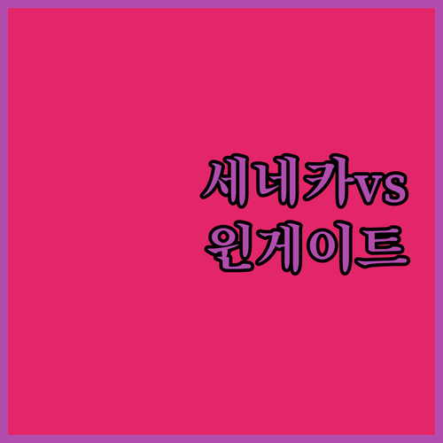 세네카 vs 윈게이트 나이아가라 호텔