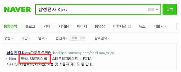 삼성 통합 usb 드라이버 다운로드