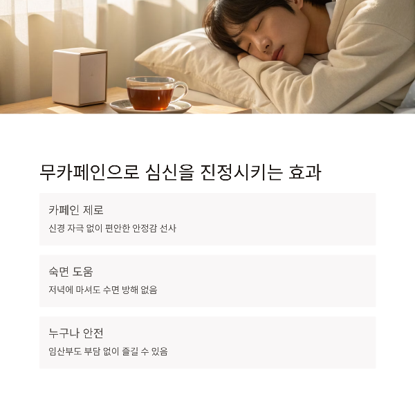 루이보스차