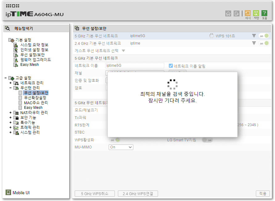 iptime 공유기 비밀번호 설정방법