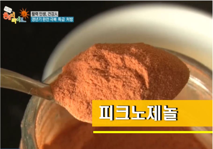  피크노제놀 효능 부작용
