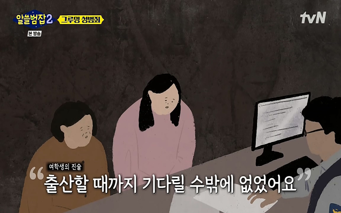 알쓸범잡 2.E11.220321p-NEXT.mp4_20220321_184734.059.jpg