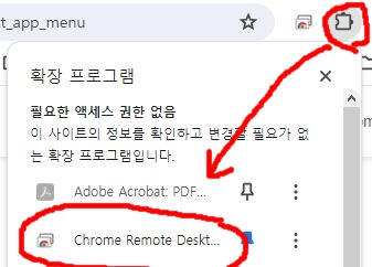 확장프로그램-실행