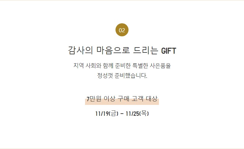 유니클로-세일