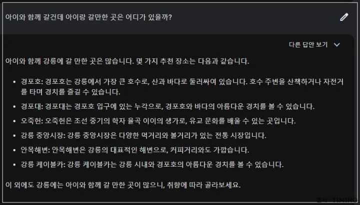 아이 동반 가볼만한 곳 검색 문의 결과값