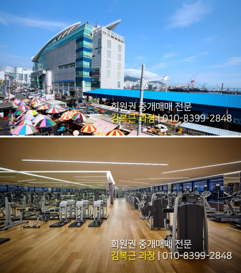 서면 유일의 평생 헬스클럽 롯데호텔부산 헬스멤버십을 소개합니다! 3