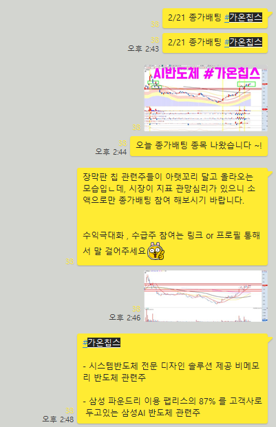 2차전지 관련주 대장주 에코프로 12