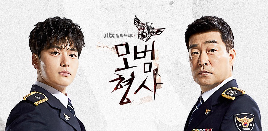  긴장감 쩌는 JTBC 새 월화드라마 모범형사