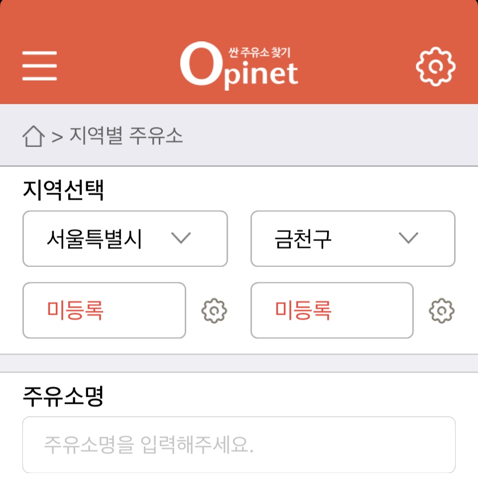 제일주유소 이미지