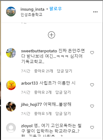  철구 논란후 딸 연지 초등학교로 알려진 인스타그램 근황