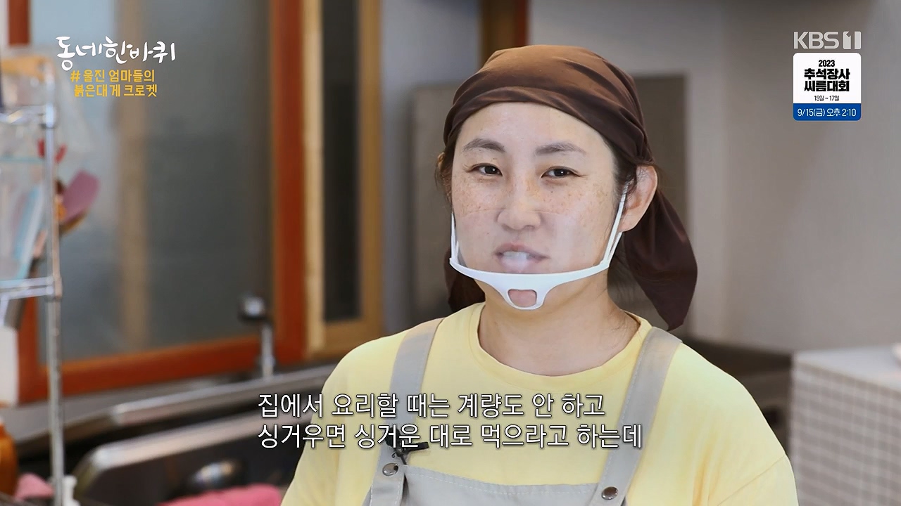 동네 한 바퀴.E239.230910p-NEXT.mp4_20230916_161921.998.jpg