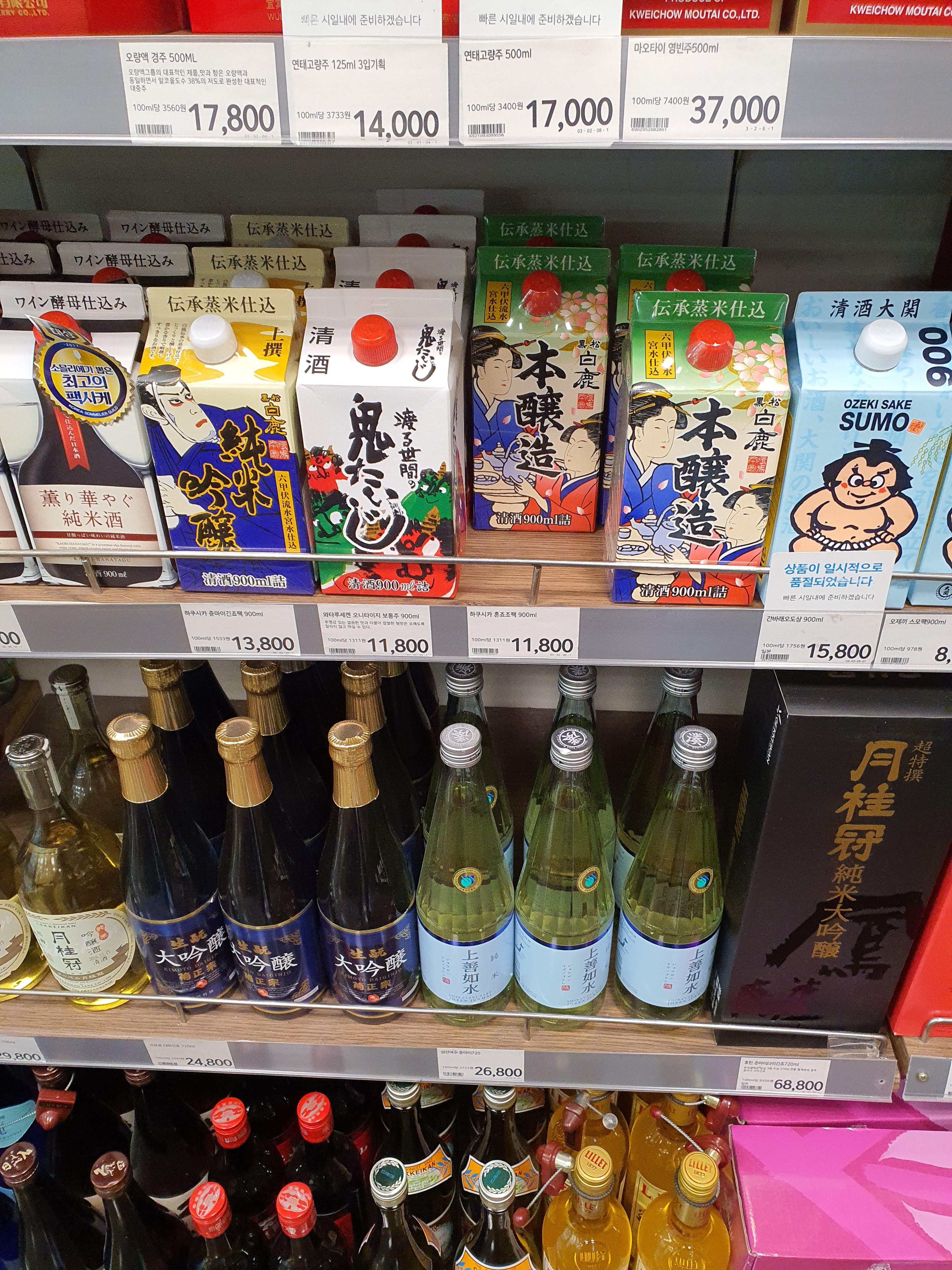  사케 데우기