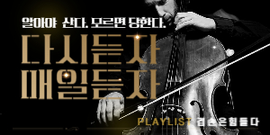 사도광산 유네스코세계유산 강제노동 역사왜곡 대통령실반은 가난 한국학중앙연구원 방송법개정 김건희여사 양민혁토트넘