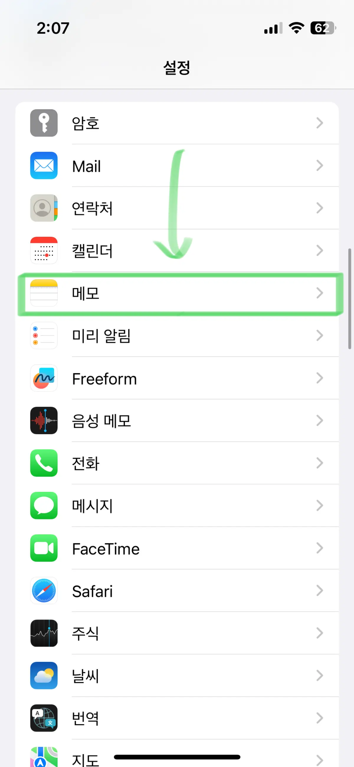 나의아이폰계정-사용-방법