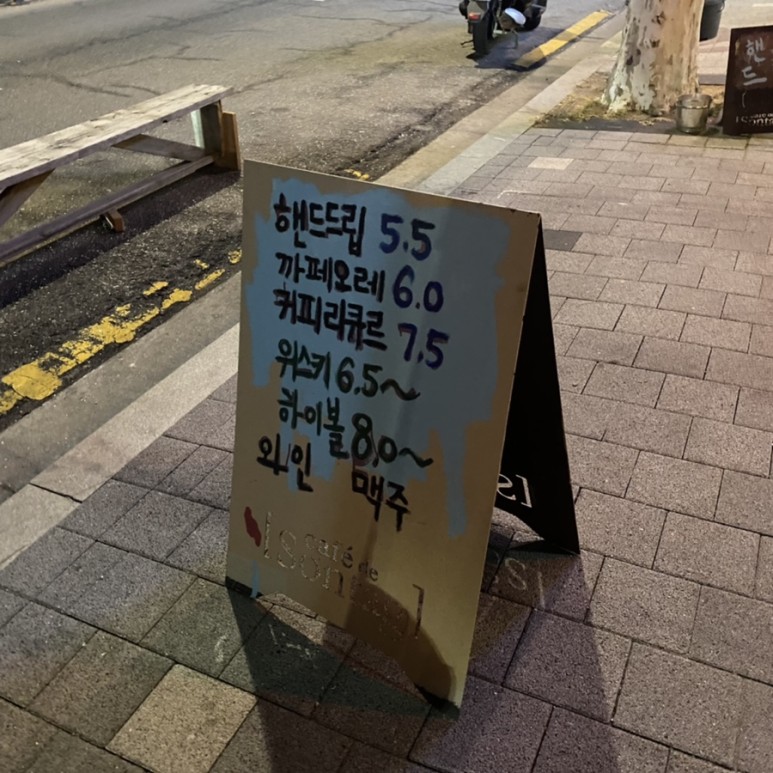 망원동카페 겸 술집 28