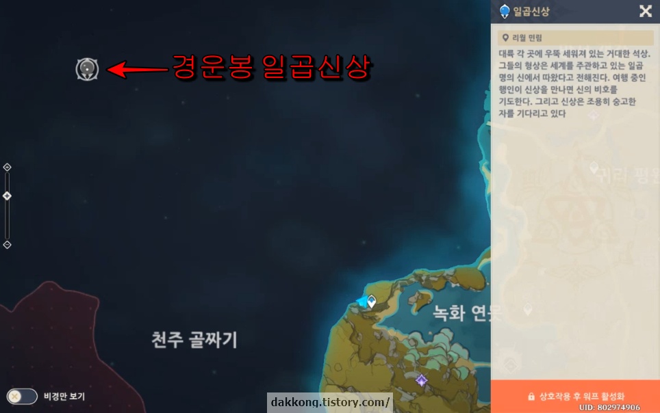 경운봉일곱신상위치