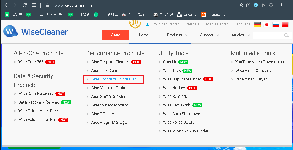 언인스톨러_Wise_Program_Uninstaller_Portable