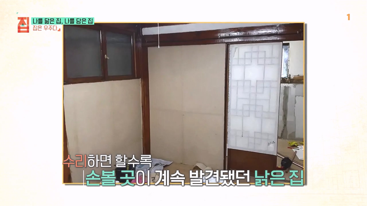 TV - 전 국민의 평생학교 EBS나를 닮은 집, 나를 담은 집.mp4_20240106_172049.978.jpg