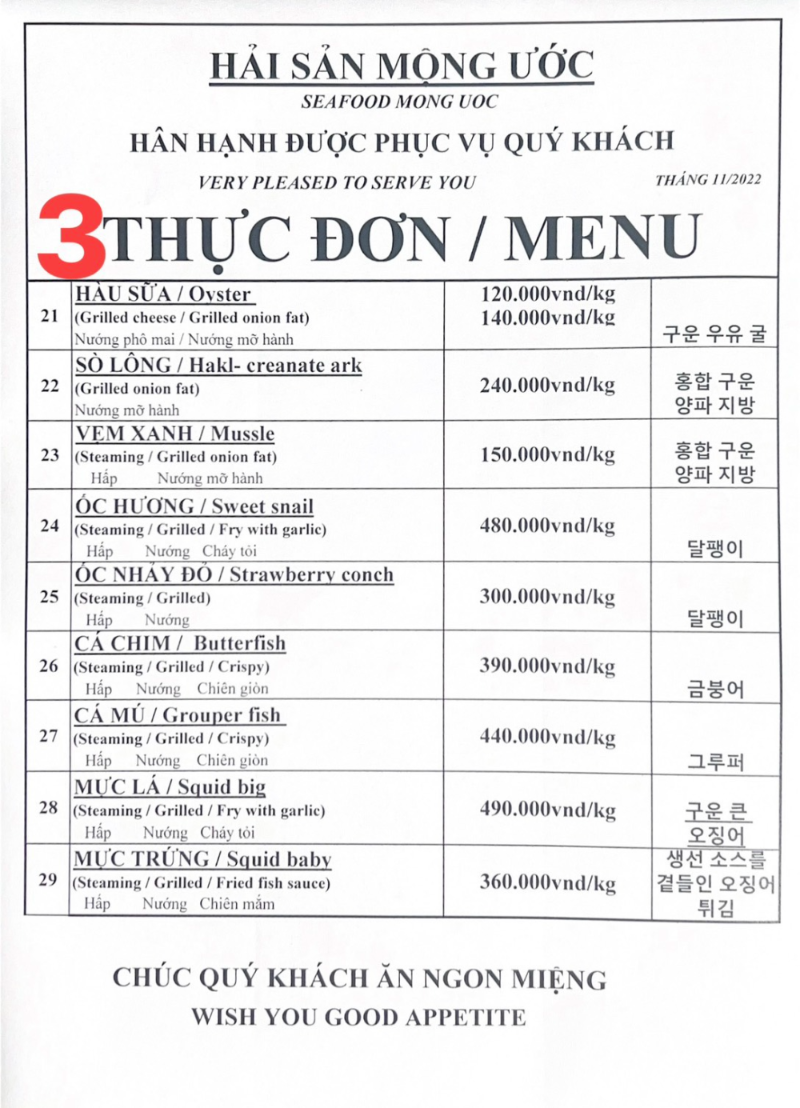 알마리조트-해산물-배달-메뉴판