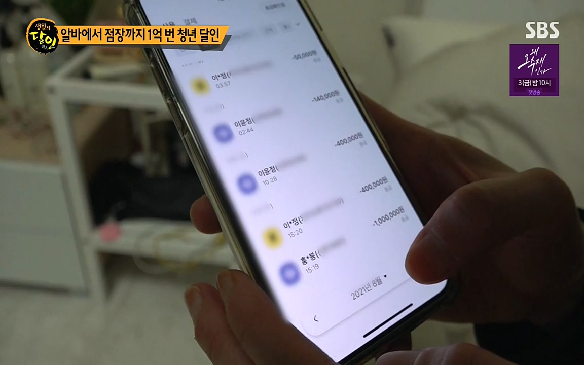 생활의 달인.E844.220524p-NEXT.mp4_20220524_211517.525.jpg