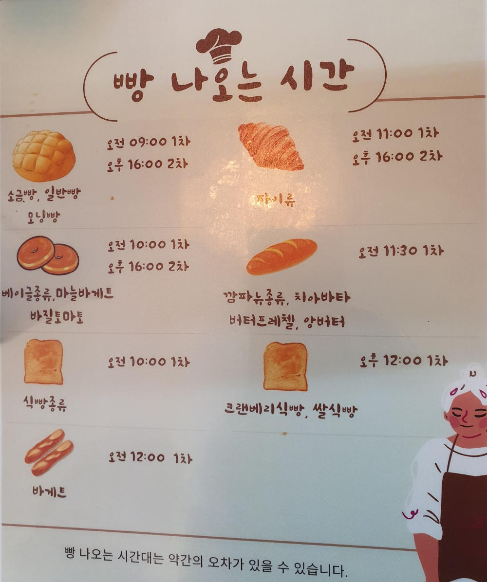 영통 망포 로제베이커리 빵나오는 시간 50%이벤트 기간