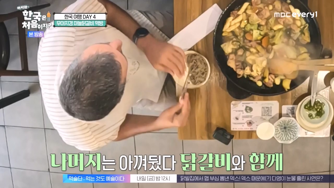 어서와 한국은 처음이지 시즌2.E283.231006p-NEXT.mp4_20231006_203344.848.jpg