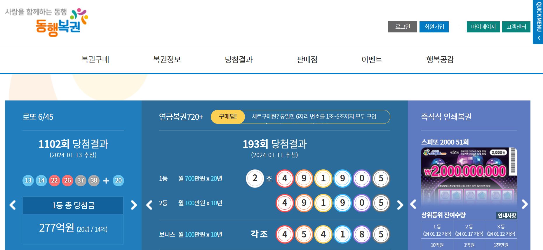 로또컴퓨터 이미지
