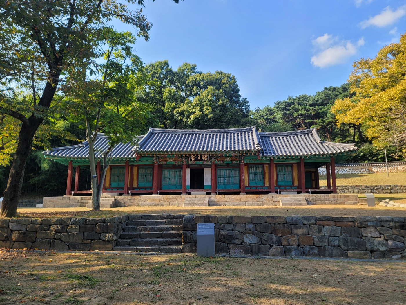 과천 온온사
