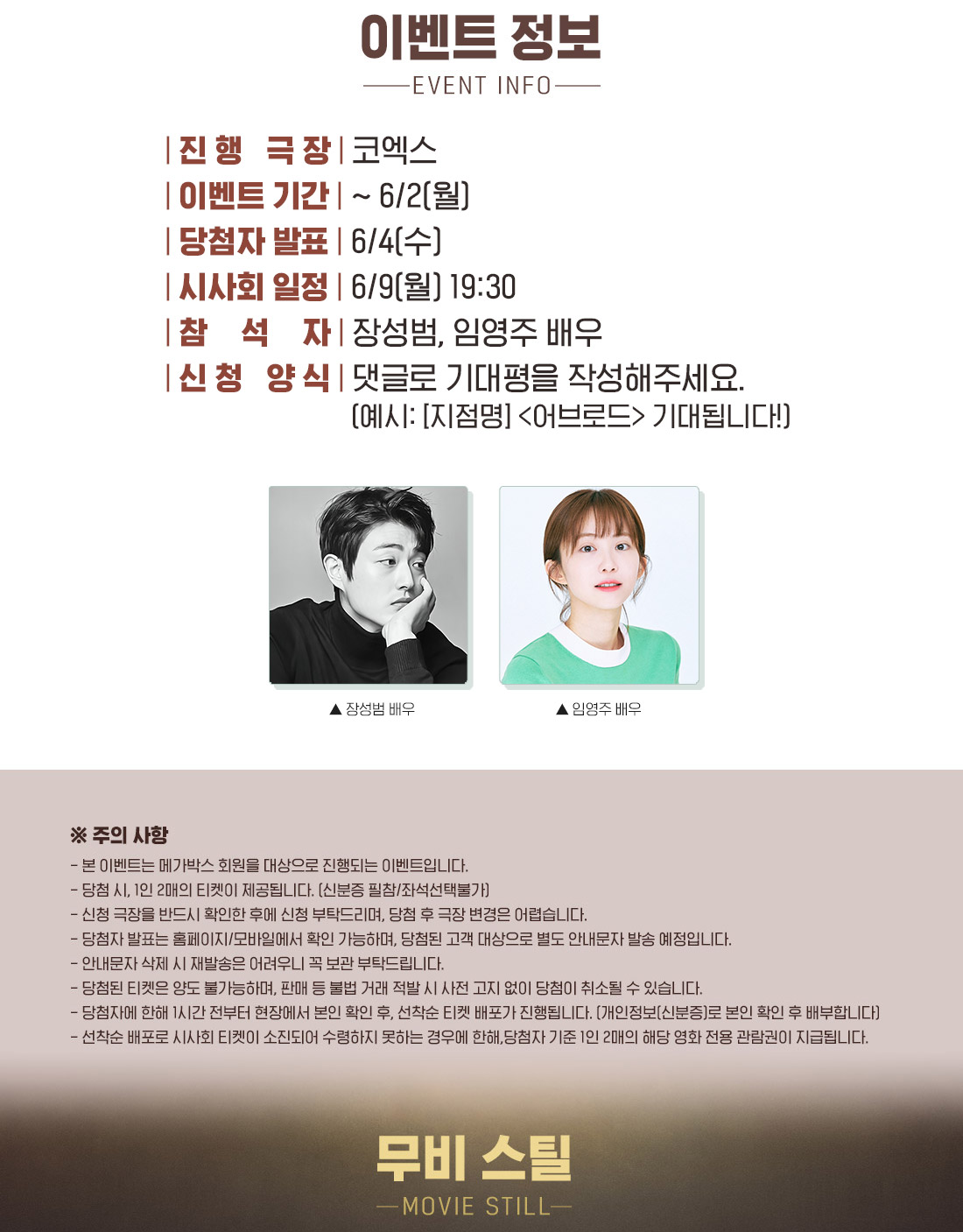 이벤트 상세 정보