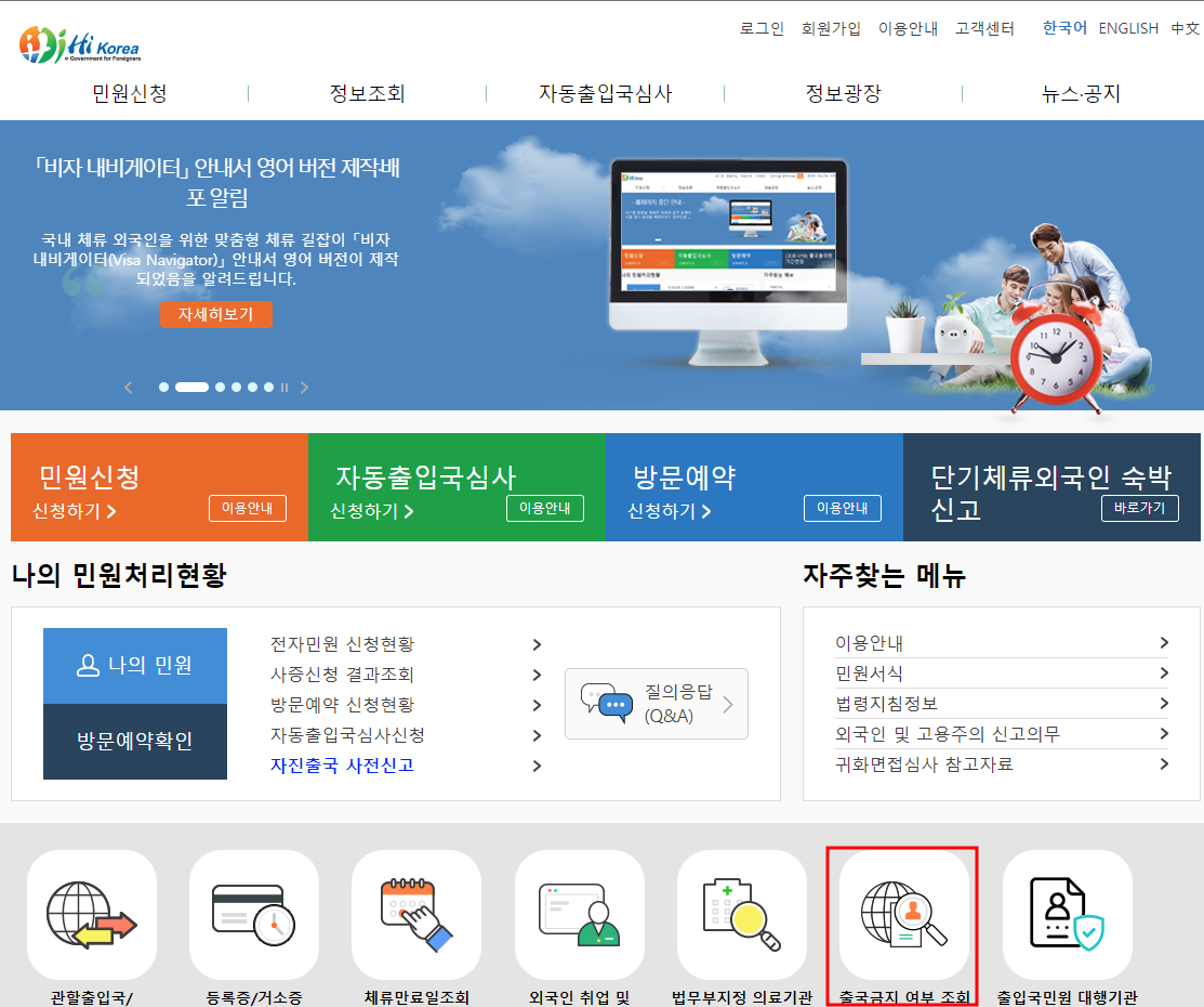 하이코리아 홈페이지