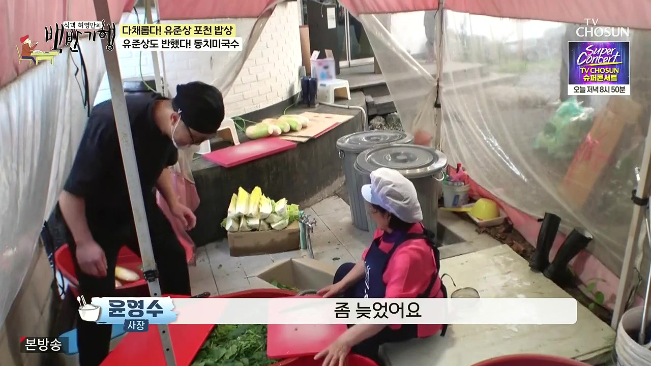 식객 허영만의 백반기행.E254.240631p-NEXT.mp4_20240701_194255.615.jpg