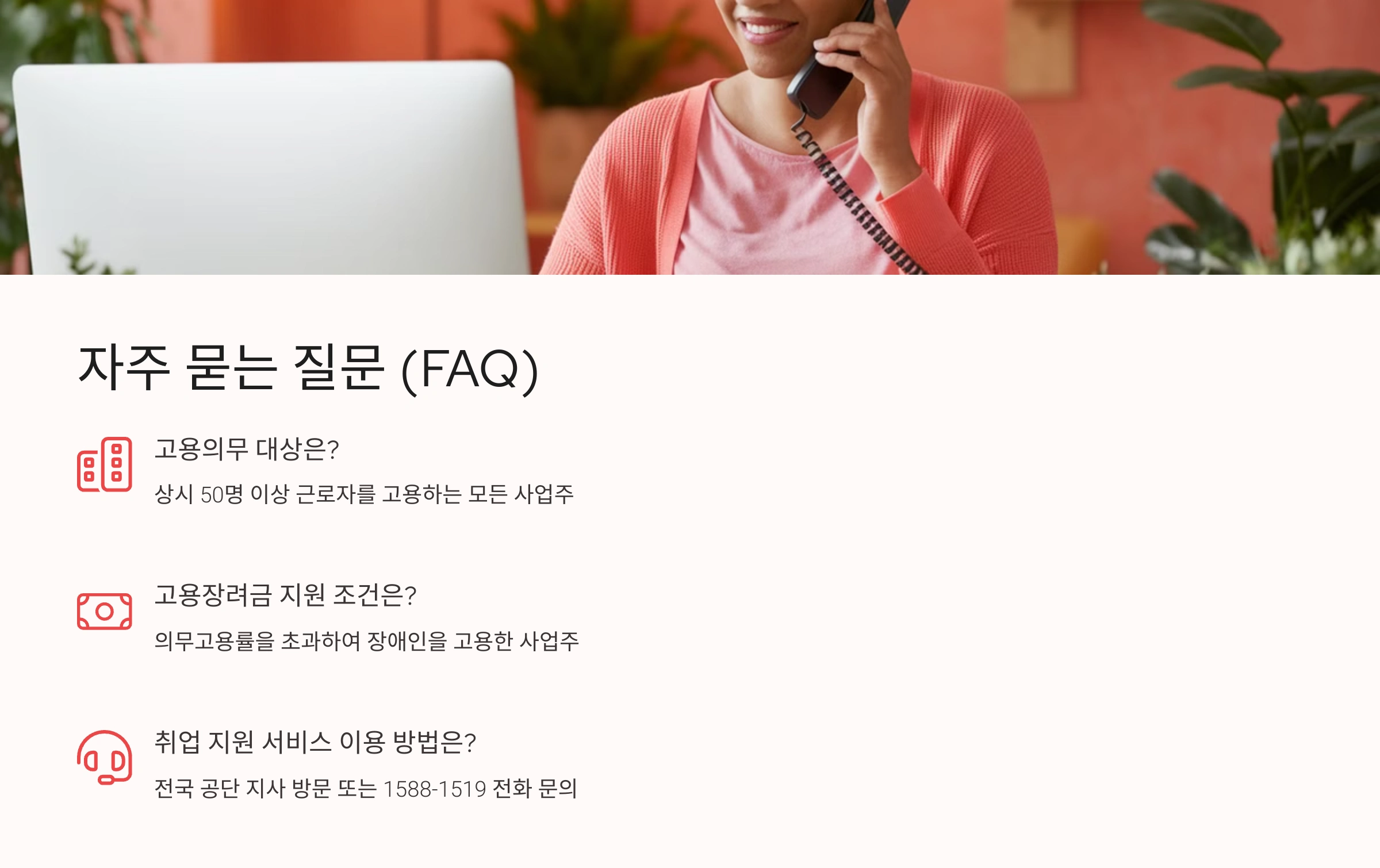 FAQ