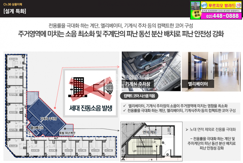 을지로 푸르지오 발라드 서울 중구 오피스텔 공급 안내
