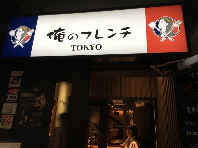 긴자 미슐랭 맛집, 오레노 프랑스 리뷰