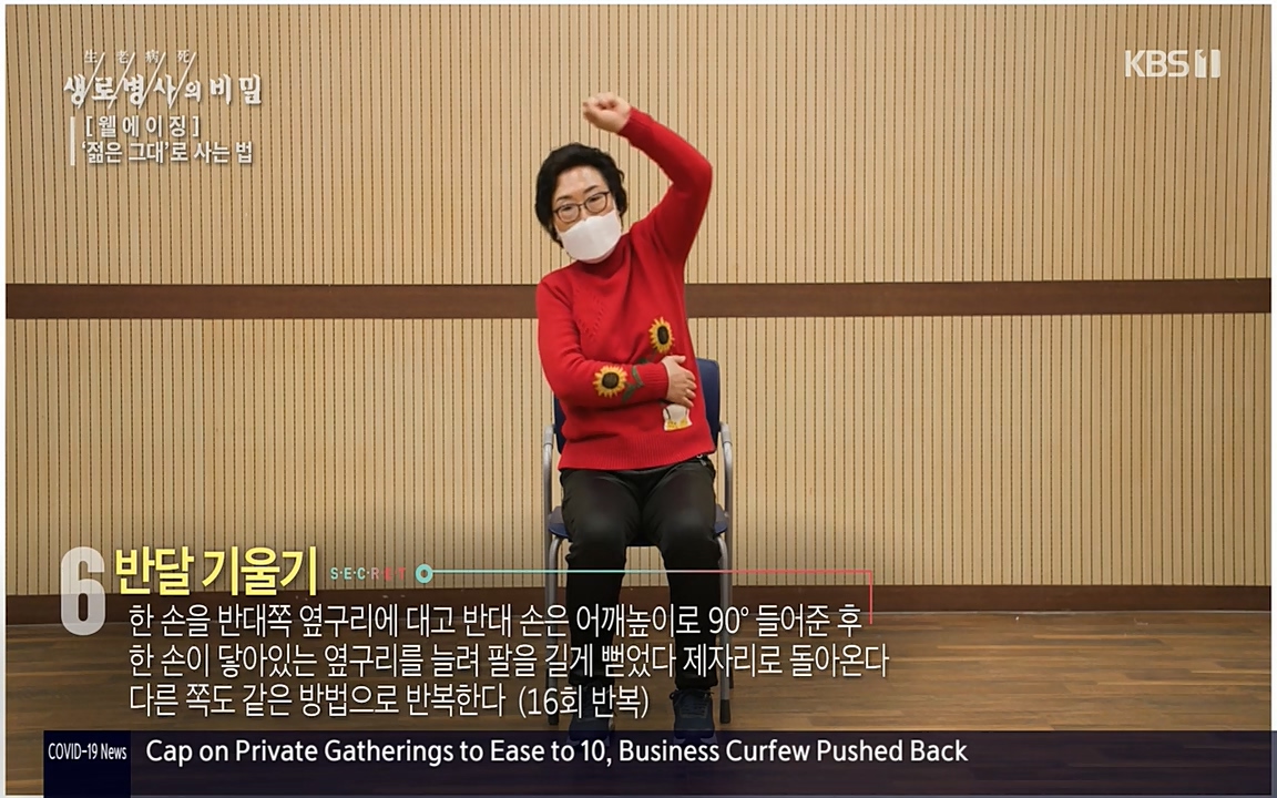 생로병사의 비밀.E817.220407p-NEXT.mp4_20220407_183027.764.jpg