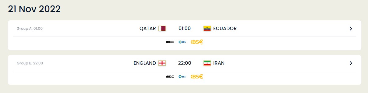 카타르 월드컵 A조 1경기 (카타르 VS 에콰도르)